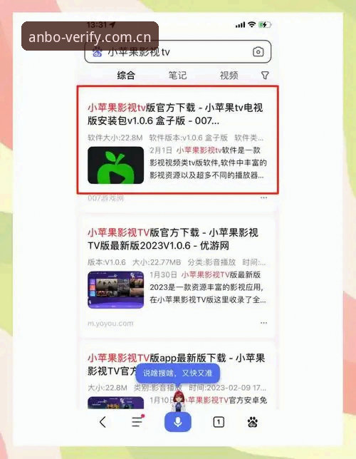安博怎么下载官方下载?专业分析师教你三步搞定平台安装与使用