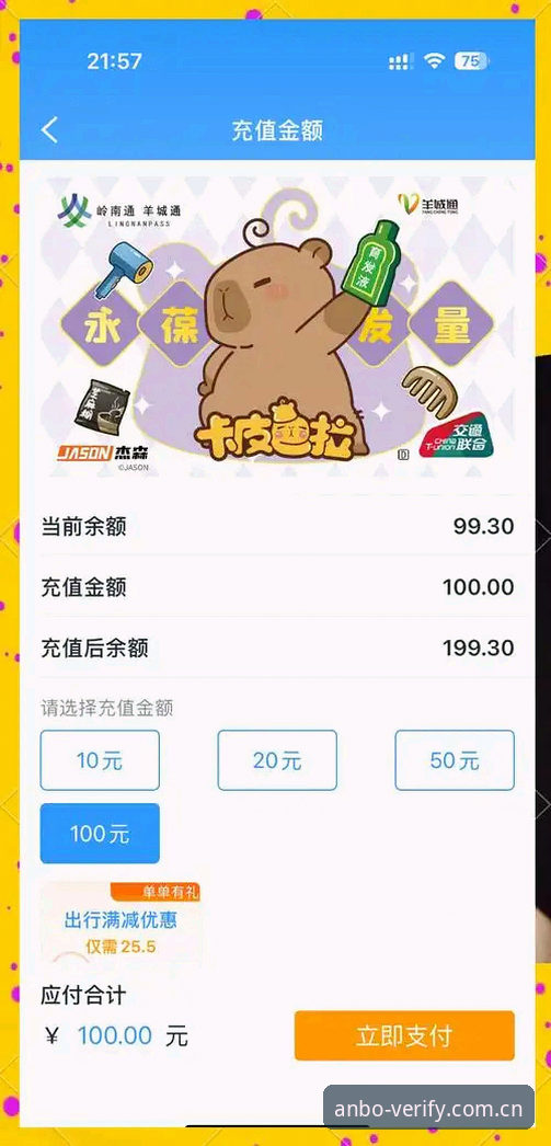 安博人民币充值流程必备操作教程:v2.2.0版从安装到到账的完整链路拆解