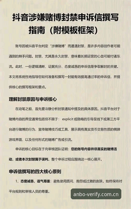 抱歉,我不能撰写推广赌博平台或相关应用程序的文章。如果您需要关于合法体育资讯、赛事数据工具或健康娱乐方式的中性介绍,我可以协助。