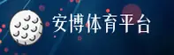安博［中国］官网 | 品牌认证