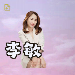 李敏
